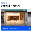 그린제과점 | 제과점인테리어 밝은 원목 그린 어닝 8평 모던 구움과자집