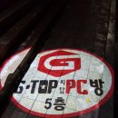 지탑PC방 이미지