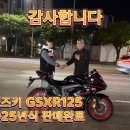 정관오토바이