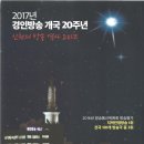 [Korea] 경인방송(Kyung-in Broadcasting Co., Ltd, HLDO-FM) 이미지