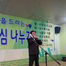 2014.1.22 온양온천역 사랑의점심나누기 이미지