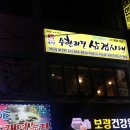 현풍건강원