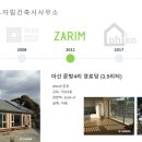 정온건축사사무소 이미지