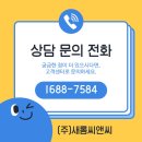 (주)새롬환경 - 2392 | (주)새롬환경