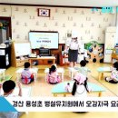 용성초교 병설유치원 이미지