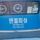 엔젤피싱