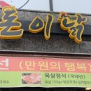 돈이닭