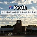 stay gym(스테이짐) | 서호주 퍼스 로트네스트 아일랜드 쿼카섬 스테이로트네스트 Stay Rottenest 혼성 도미토리룸 숙박 후기