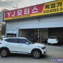 와이제이(YJ)모터스 이미지