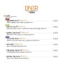 다이너 세종점