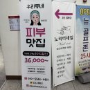 포항(다나) | [포항 장성동 피부관리] 가성비 좋은 포항 수기관리 '다나뷰티'