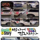 동화마을모터스 이미지