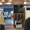 찌마기 별내점 | 별내 고깃집 ‘목구멍’ 미나리 삼겹살 맛집