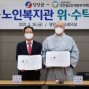 영양군노인복지관 이미지