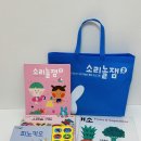 오감 책놀이 통합 프로그램 블루래빗 소리놀잼-!!