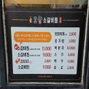 내고향밥집 | 동래시장맛집 &amp; 부산수안역밥집 추천, 고향소갈비찜 가성비·가심비 다 잡은 동래구청 찐맛집