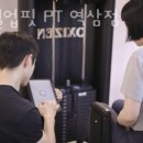 레벨업핏 이미지