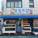 유구매운탕 네이버블로그