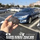 하늘자동차써비스 | 차량 법정검사 차방정 자동차 검사대행 이용 후기, 추가비용 걱정 없어