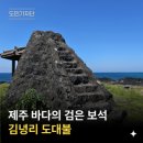 김녕리 등명대 네이버블로그