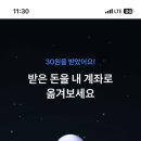 토스 우주켜기 안되는 이유가 뭘까요???ㅠㅠ 이미지