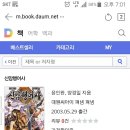 신 암행어사 만화책 구해요 이미지