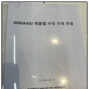 위니아 서비스 제주점 이미지