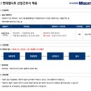 현대엠시트(주)