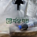 자담치킨 장지점 | 자담치킨 맵슐랭 오리지널 서울장지점 먹어봤어요.