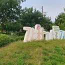 외포리소공원 이미지