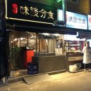 짱떡볶이분식 이미지