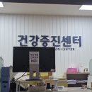 건강검진 하는 중.. 이미지