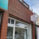 연원7길 1, (연수동) 이미지