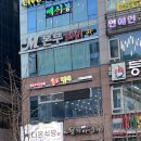 송도 밥집 송도명태