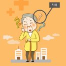 국민연금공주부여지사 화장실 | 치매등급판정 기준과 신청 절차