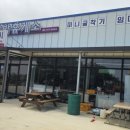 장밖휴게소 네이버블로그