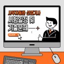 사무자동화산업기사_실기_기출문제 이미지