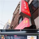 대륙포차