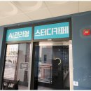 혼공 스터디 카페 이미지