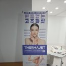 빛날율 | 제천 마사지 빛날율 바디관리 바디써마젯 후기