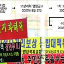 벽에 부딪힌 루원시티(수용방식 도시개발사업) 도시재생사업 이미지