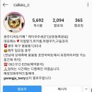 케이쿠주세요 이미지