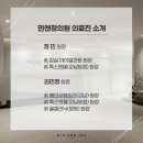 민앤정의원 이미지