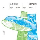 세운 한국일보