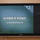 소나무언덕4호 이미지