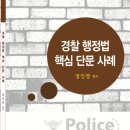 정인영 승진대비 행정법/헌법 마무리특강 이벤트 수정(동영상 별도 무료 개방) 이미지