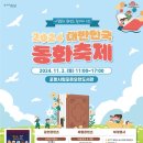 (주)동화소재 네이버블로그