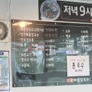 인산해물칼국수 이미지