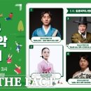 토요국악나들이 이미지