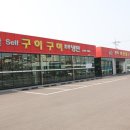 한수풀주유소